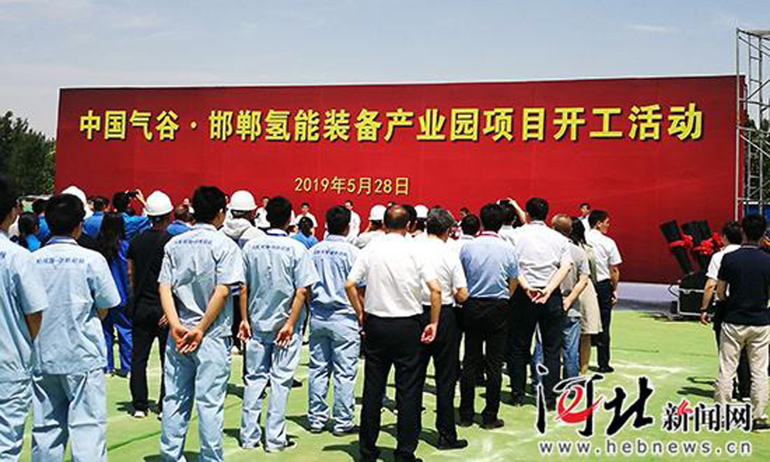 總投資20億元打造河北氫谷！中船重工、新興能源氫能裝備產(chǎn)業(yè)園項(xiàng)目開(kāi)工